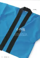 カタログ・関連情報