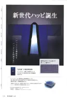 カタログ・関連情報