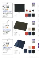 カタログ・関連情報