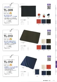マスダ TL-012 フリースひざ掛け（巾着入り） 関連情報 カタログ 111ページ