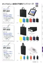 カタログ・関連情報