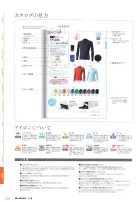 カタログ・関連情報