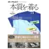 掲載カタログ:エムズプロジェクト 2024 VOL.8