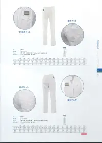 大丸白衣 SP163-A 女子トレパン ウエスト90以上は「SP163-B」に掲載しております。 関連情報 カタログ 55ページ