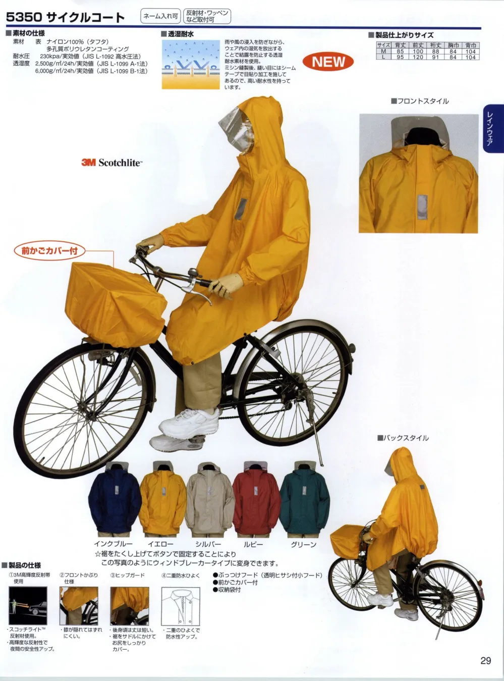 商品画像