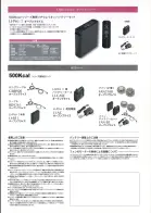 カタログ・関連情報