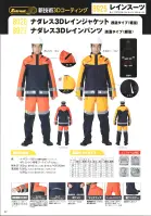 カタログ・関連情報