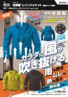 カタログ・関連情報