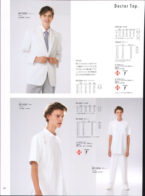 医療白衣com スラックス ナガイレーベン MT-2258 医療白衣の専門店