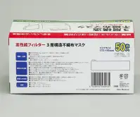 アズワン 7-918-01 3層構造 不織布マスク 50枚入 耳にやさしい平ゴムの耳ひも仕様です。※1箱（50枚入）※この商品はご注文後のキャンセル、返品及び交換は出来ませんのでご注意ください。※なお、この商品のお支払方法は、前払いにて承り、ご入金確認後の手配となります。 関連情報 カタログ 83ページ