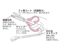 アズワン 7-2838-01 リトルミイ・ピンク キャラクター医療用ハサミ ST-UM0001 ◎刃先が丸く保護カバー付なので、包帯をカットする時でも刃が直接肌に触れません。◎フッ素コートされた刃部はテープの糊が付きにくいので楽に切れます。また、抗菌剤入りのフッ素コートなので清潔にお使いいただけます。◎携帯に便利な伸びるストラップ付きで、置き忘れも心配がありません。◎ブレードに使用される1K6Mステンレスはキッチンの包丁にも使用される硬い材質です。◎グリップ部分は、握りやすいさと安定感を追求した設計です。※手術用ではありません。※この商品はご注文後のキャンセル、返品及び交換は出来ませんのでご注意ください。※なお、この商品のお支払方法は、前払いにて承り、ご入金確認後の手配となります。 関連情報 カタログ 2108ページ