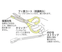 アズワン 7-2838-03 ミッフィー・イエロー キャラクター医療用ハサミ ST-UMF0001 ◎刃先が丸く保護カバー付なので、包帯をカットする時でも刃が直接肌に触れません。◎フッ素コートされた刃部はテープの糊が付きにくいので楽に切れます。また、抗菌剤入りのフッ素コートなので清潔にお使いいただけます。◎携帯に便利な伸びるストラップ付きで、置き忘れも心配がありません。◎ブレードに使用される1K6Mステンレスはキッチンの包丁にも使用される硬い材質です。◎グリップ部分は、握りやすいさと安定感を追求した設計です。※手術用ではありません。※この商品はご注文後のキャンセル、返品及び交換は出来ませんのでご注意ください。※なお、この商品のお支払方法は、前払いにて承り、ご入金確認後の手配となります。 関連情報 カタログ 2114ページ