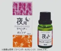 アズワン 8-9299-03 デイリーアロマ（夜用エッセンシャルオイル・10ml） 33782 ブレンドタイプなのですぐに使うことができます甘く穏やかなハーブの香りです。◎種類:夜用◎香り:ラベンダー・オレンジ※お取り寄せにお時間がかかる場合がございます。※この商品はご注文後のキャンセル、返品及び交換は出来ませんのでご注意ください。※なお、この商品のお支払方法は、前払いにて承り、ご入金確認後の手配となります。 関連情報 カタログ 2177ページ