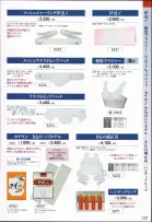 カタログ・関連情報