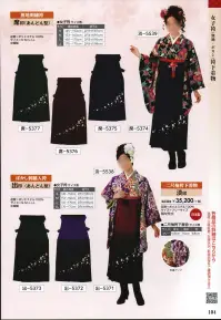 氏原 5374 刺繍袴 席印 ※この商品はご注文後のキャンセル、返品及び交換は出来ませんのでご注意下さい。※なお、この商品のお支払方法は、先振込（代金引換以外）にて承り、ご入金確認後の手配となります。 関連情報 カタログ 104ページ