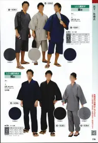 氏原 5082 しじら織甚平 甚印 ※この商品はご注文後のキャンセル、返品及び交換は出来ませんのでご注意下さい。※なお、この商品のお支払方法は、先振込（代金引換以外）にて承り、ご入金確認後の手配となります。 関連情報 カタログ 136ページ