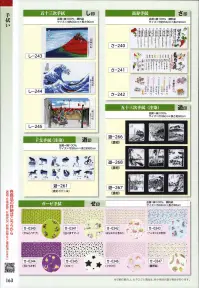 氏原 0343 ガーゼ手拭 せ印 ※この商品はご注文後のキャンセル、返品及び交換は出来ませんのでご注意下さい。※なお、この商品のお支払方法は、先振込(代金引換以外)にて承り、ご入金確認後の手配となります。 関連情報 カタログ 163ページ