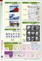 カタログ・関連情報