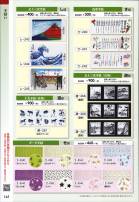 カタログ・関連情報