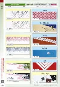 氏原 272 長尺手拭 い印  ※この商品はご注文後のキャンセル、返品及び交換は出来ませんのでご注意下さい。※なお、この商品のお支払方法は、先振込（代金引換以外）にて承り、ご入金確認後の手配となります。 関連情報 カタログ 171ページ