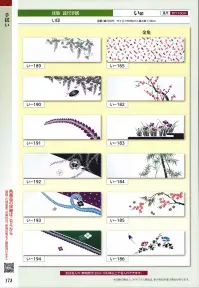 氏原 193 長尺手拭 い印  ※この商品はご注文後のキャンセル、返品及び交換は出来ませんのでご注意下さい。※なお、この商品のお支払方法は、先振込（代金引換以外）にて承り、ご入金確認後の手配となります。 関連情報 カタログ 173ページ