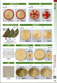 氏原 6901 花笠（子供用） ※この商品はご注文後のキャンセル、返品及び交換は出来ませんのでご注意下さい。※なお、この商品のお支払方法は、先振込（代金引換以外）にて承り、ご入金確認後の手配となります。 関連情報 カタログ 180ページ