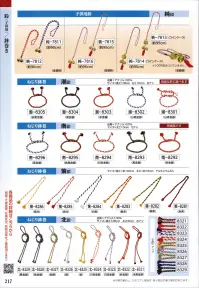 氏原 7814 子供用鈴 純印(コインケース) ※この商品はご注文後のキャンセル、返品及び交換は出来ませんのでご注意下さい。※なお、この商品のお支払方法は、先振込（代金引換以外）にて承り、ご入金確認後の手配となります。 関連情報 カタログ 217ページ