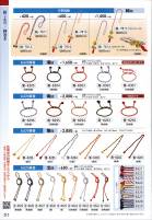 カタログ・関連情報