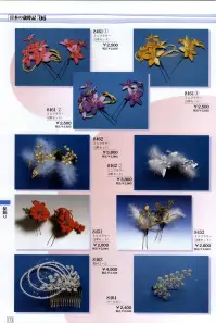 日本の歳時記 8435 髪飾り リボンバレッタ  関連情報 カタログ 173ページ