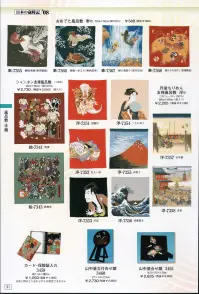 日本の歳時記 7343 シャンタン友禅風呂敷（二四巾） 函入り 関連情報 カタログ 91ページ