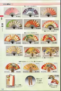 日本の歳時記 3848 舞扇 咲印（9寸5分）  関連情報 カタログ 149ページ