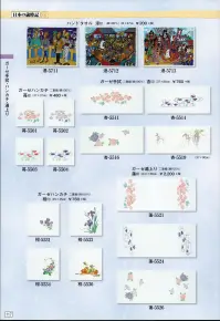 日本の歳時記 5519 ガーゼ手拭（二重織） 杏印 藤 関連情報 カタログ 117ページ