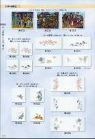 カタログ・関連情報