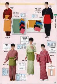 日本の歳時記 8937 作務衣 講印 ※前掛けは別売りです。 関連情報 カタログ 228ページ