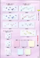 カタログ・関連情報