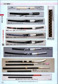 祭り用品jp 模造刀 日本の歳時記 3206 祭り用品の専門店