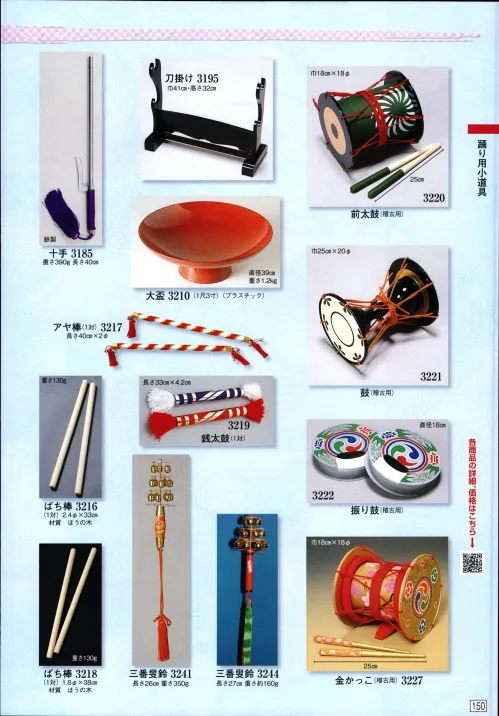 祭り用品jp 三番叟烏帽子 日本の歳時記 3242 祭り用品の専門店