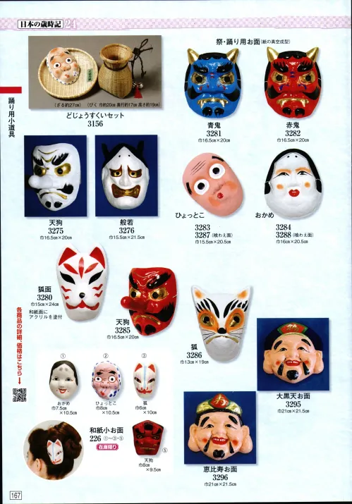 能を表す小面 No.7321] 木彫 能面 松田一戯 作家作品 お面 日本