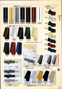 日本の歳時記 2327-2 仕立上りゆかた 桐印（男物L） ※帯は別売りです。 関連情報 カタログ 190ページ