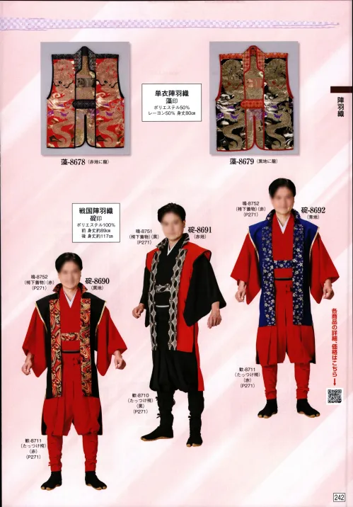 祭り用品jp 戦国陣羽織 碇印 日本の歳時記 8691 祭り用品の専門店