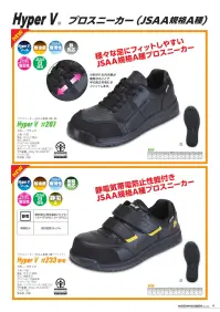 日進ゴム 2600 Hyper V #2600 関連情報 カタログ 4ページ