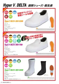 日進ゴム DSV-3300-A Hyper V DELTA DSV-3300-A 関連情報 カタログ 13ページ