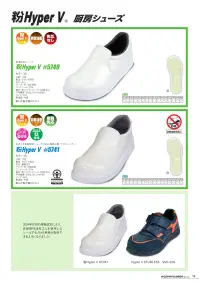 日進ゴム 5000-B Hyper V#5000 関連情報 カタログ 14ページ