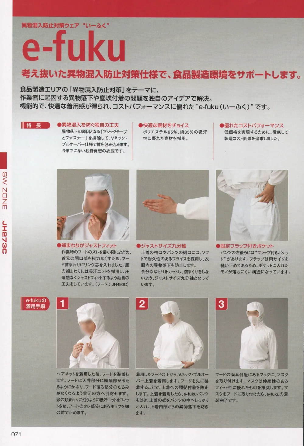 商品画像