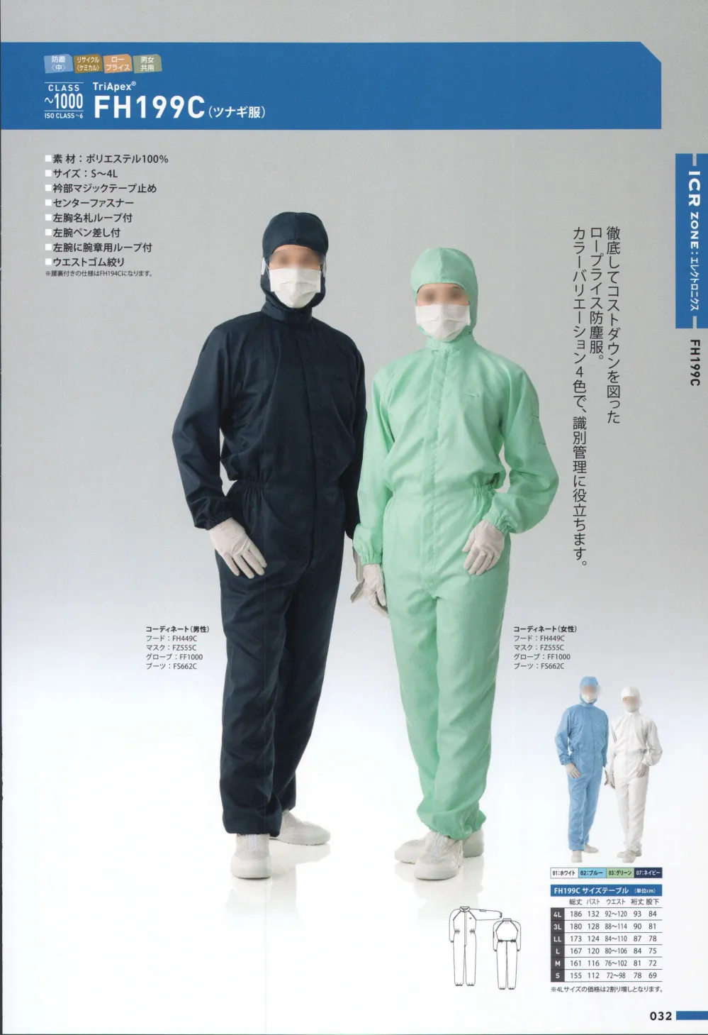 商品画像