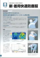 カタログ・関連情報