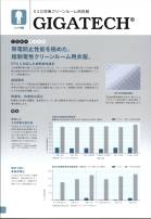 カタログ・関連情報