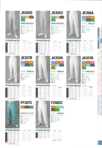 東洋リントフリー FZ982C インナーパンツ 着心地抜群！肌ざわりが良く、吸汗・速乾に優れた高機能ニット素材を採用。  関連情報 カタログ 48ページ