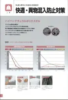 カタログ・関連情報