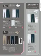 カタログ・関連情報